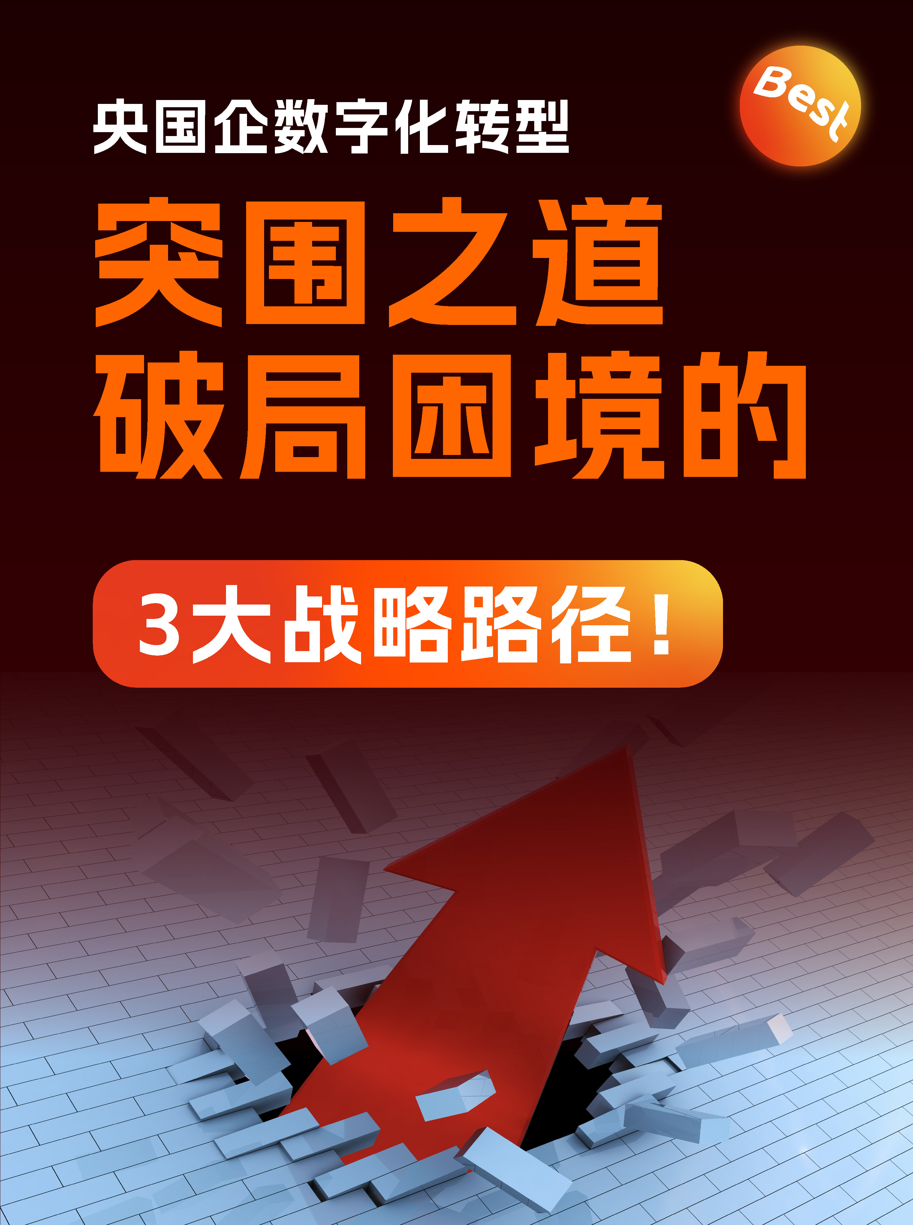 包含转折点！武汉三镇造点机会，意甲关键时刻攻防权衡，底气十足，高层口径保持一致的词条-南宫电竞